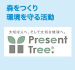 森をつくり環境を守る活動