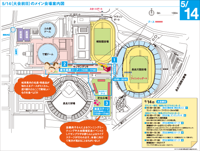 14日のメイン会場案内図