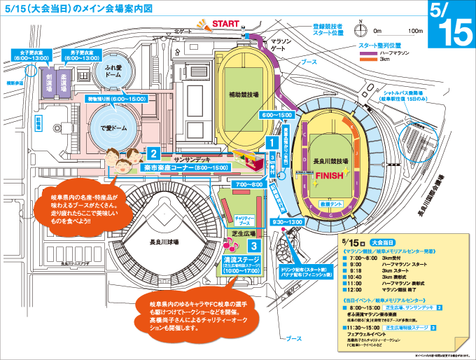 15日のメイン会場案内図