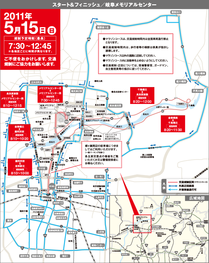 交通規制図１