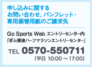 大会に関するお問い合わせ　TEL＆FAX 058-263-1295（平日10:00～17:00）