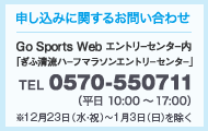 大会に関するお問い合わせ　TEL＆FAX 058-263-1295（平日10:00～17:00）